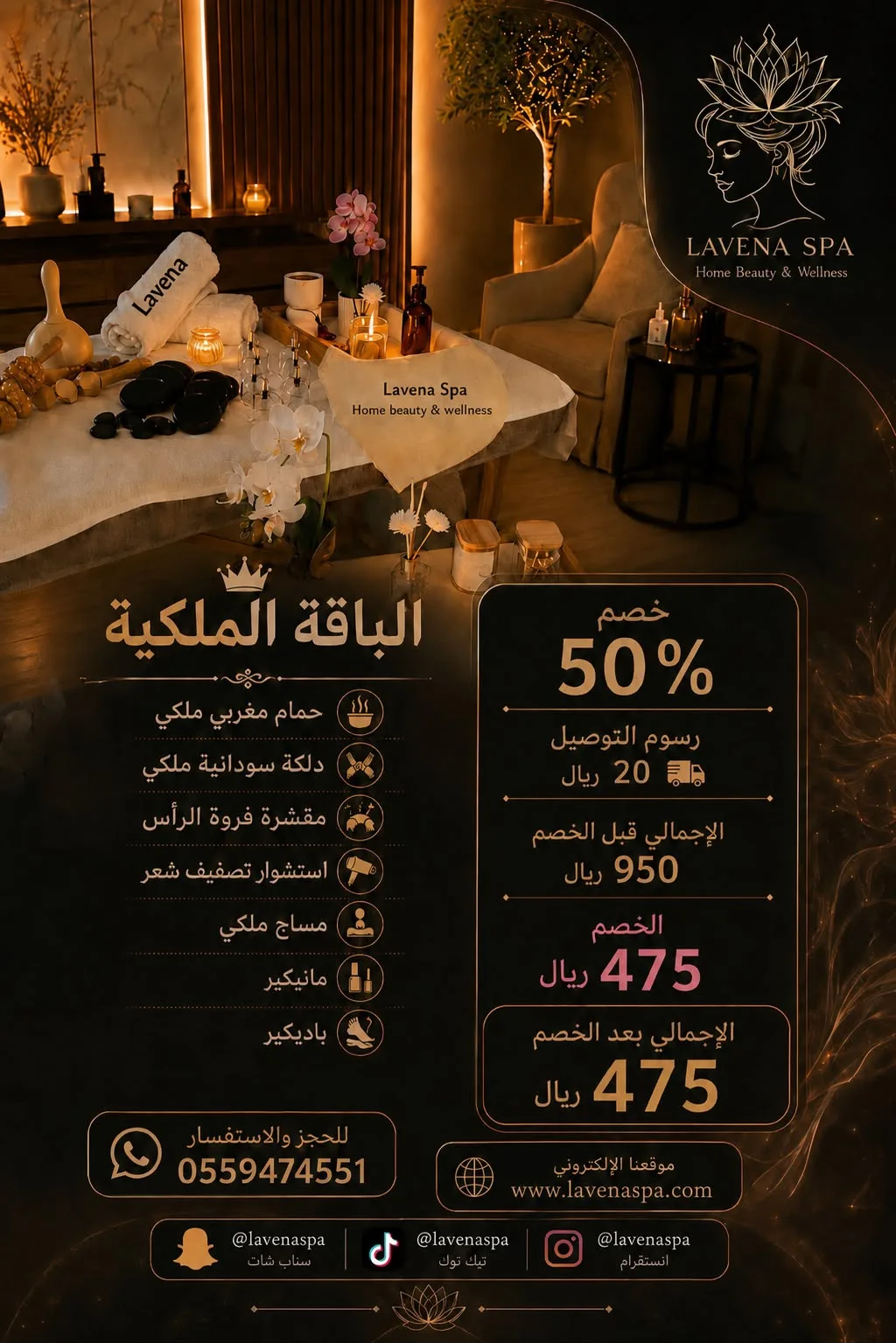 الباقة الملكية